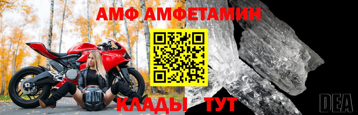 Южно-Сахалинск  АМФЕТАМИН  Вход с VPN  Амфетамин Розовый  АМФЕТАМИН 