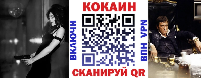 купить   Южно-Сахалинск  МЕГА ССЫЛКА  Кокаин Эквадор 