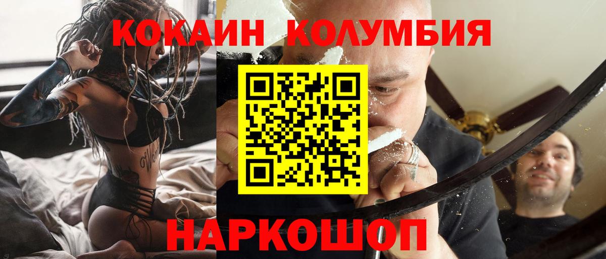 Южно-Сахалинск  Cocaine 97%  Кокаин Эквадор  Вход с VPN 