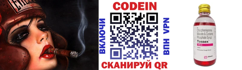 Кодеин Purple Drank купить наркоту Южно-Сахалинск