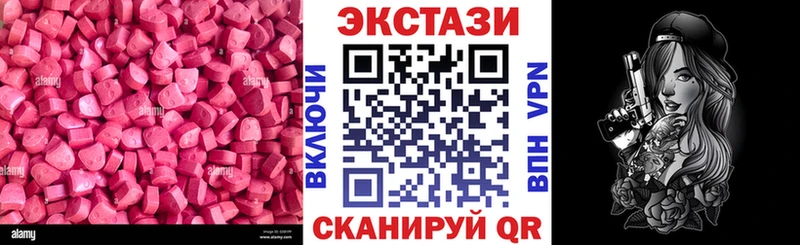 что такое наркотик  Южно-Сахалинск  Ecstasy круглые 