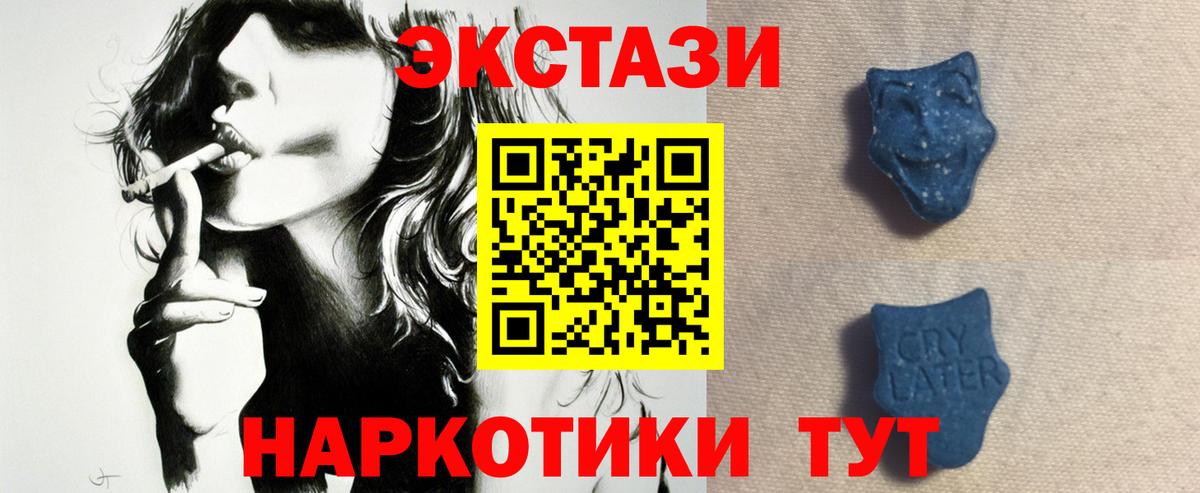 ЭКСТАЗИ ешки  Экстази  Вход с VPN  купить закладку  Экстази Дубай  Южно-Сахалинск 