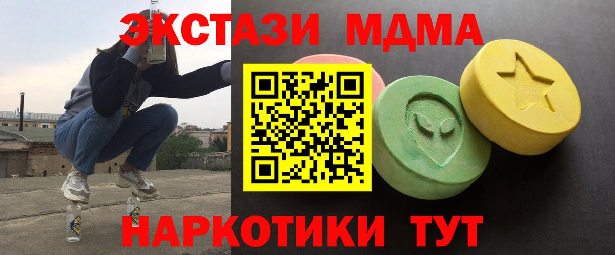Экстази VHQ Южно-Сахалинск