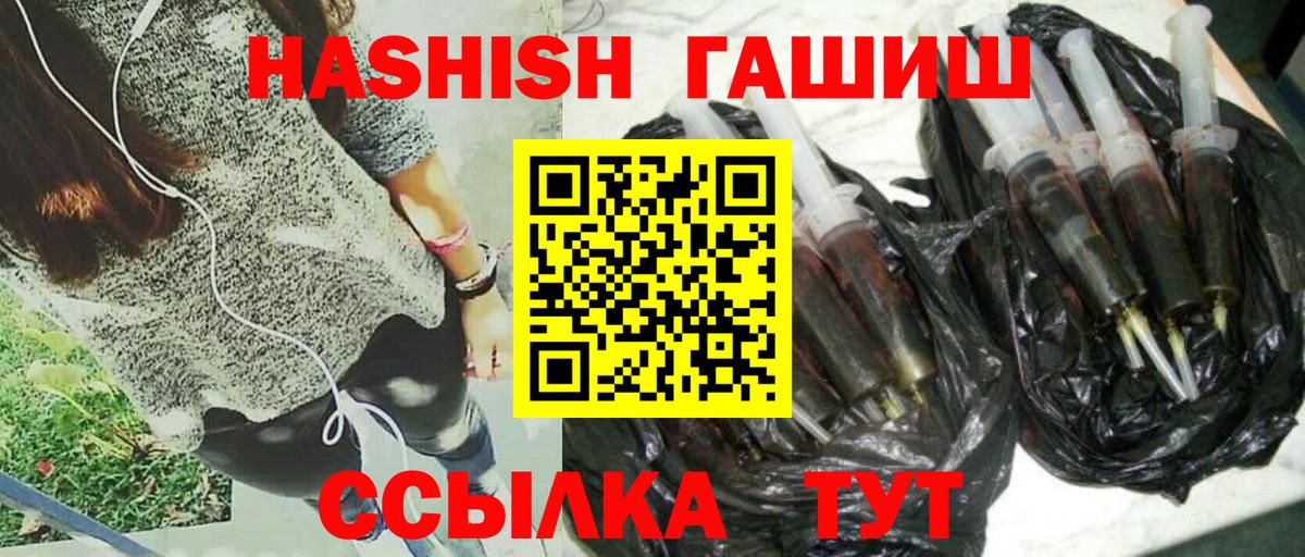 ГАШ убойный Южно-Сахалинск