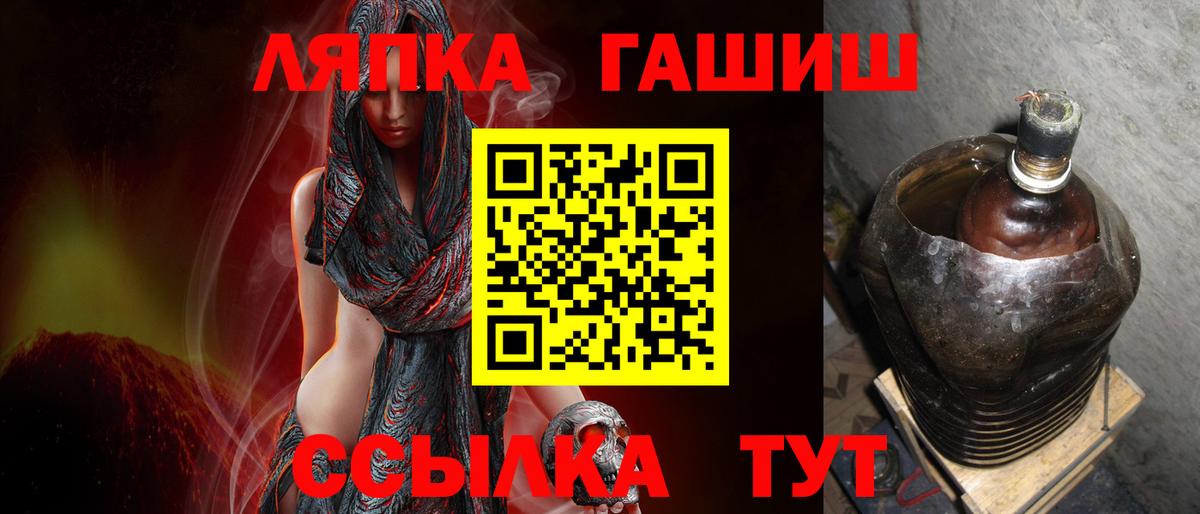 ГАШ  Гашиш убойный  Вход с VPN  Южно-Сахалинск 