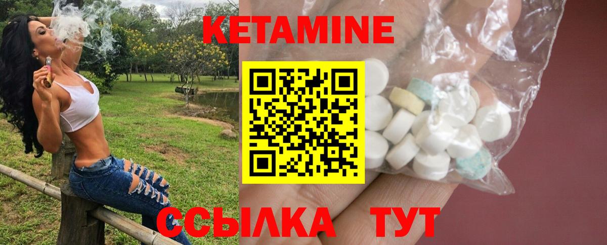   рабочий сайт  КЕТАМИН VHQ  Южно-Сахалинск  Вход с VPN  КЕТАМИН ketamine 