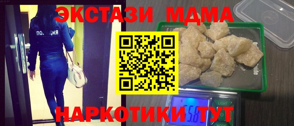 MDMA crystal Южно-Сахалинск