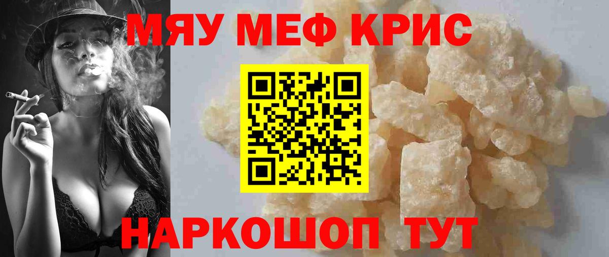 Южно-Сахалинск  Мефедрон мука  Вход с VPN  Меф мука 