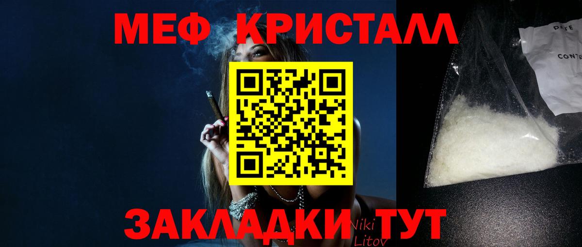 Меф мяу мяу кристаллы Южно-Сахалинск