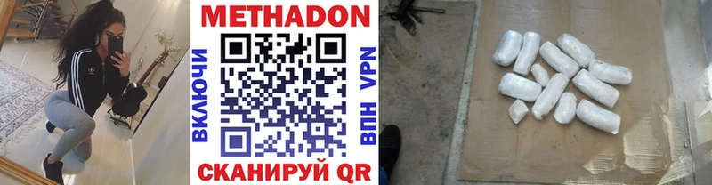 МЕТАДОН мёд  что такое   Южно-Сахалинск 