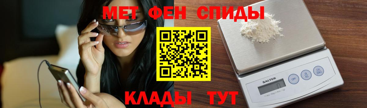 Первитин  Первитин кристалл  Вход с VPN  Южно-Сахалинск 