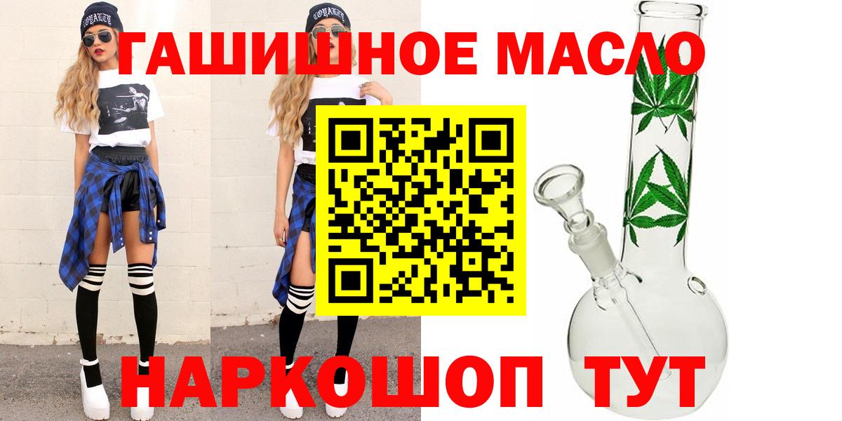 купить закладку  Вход с VPN  Южно-Сахалинск  Дистиллят ТГК Wax  Дистиллят ТГК Wax 