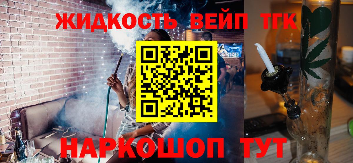 Дистиллят ТГК THC oil Южно-Сахалинск